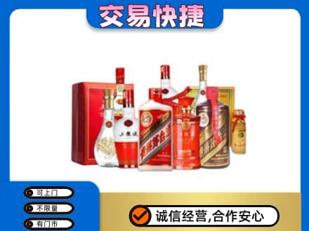 通化名酒回收酒水.jpg